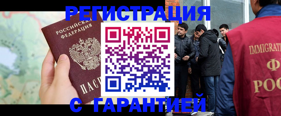 прописка от собственника в Белореченске