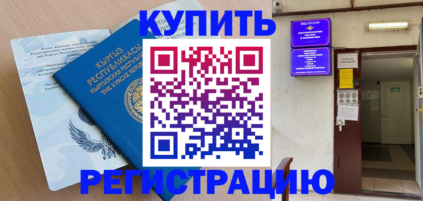 регистрация для дет. сада в Белореченске