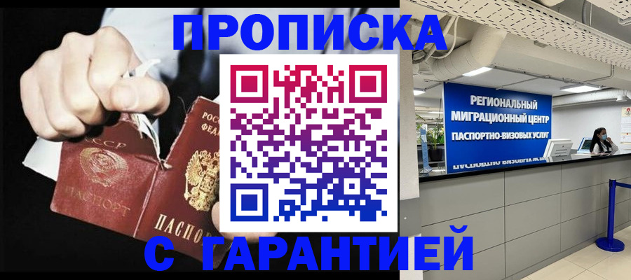 найти адрес прописки в Белореченске