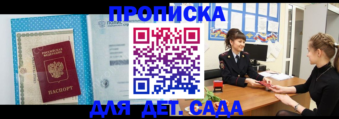 временная регистрация поиск в Белореченске